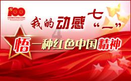 女民警蒋晓娟:汶川地震中哺乳9个婴儿 被破格提拔却遭到非议?