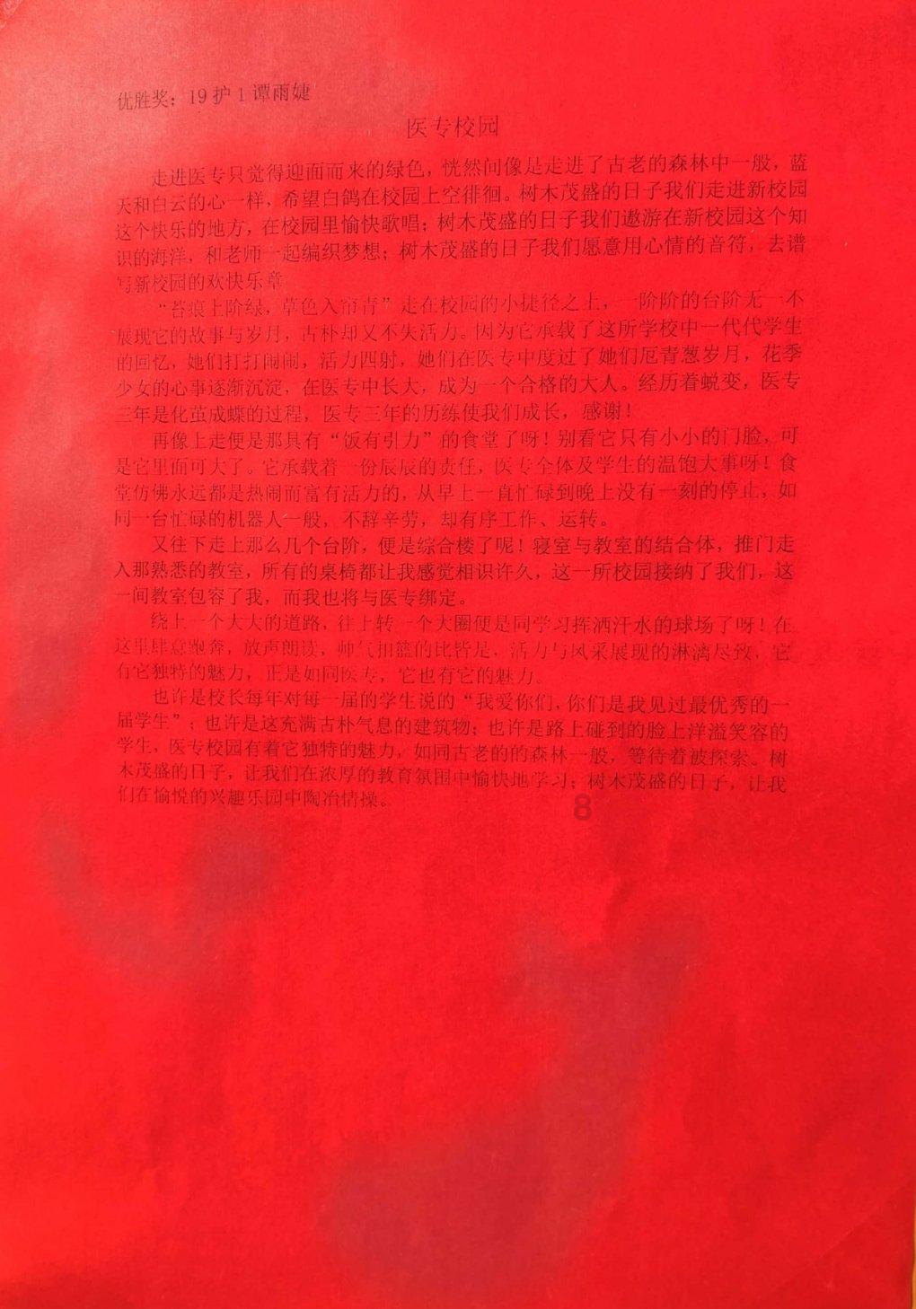 逃离老旧温泉社